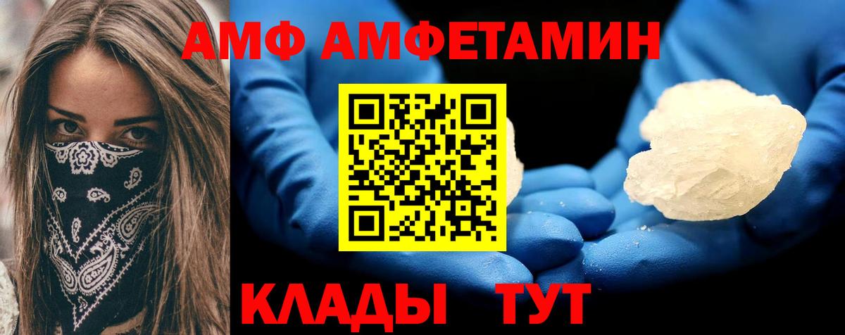 Amphetamine Розовый Ликино-Дулёво
