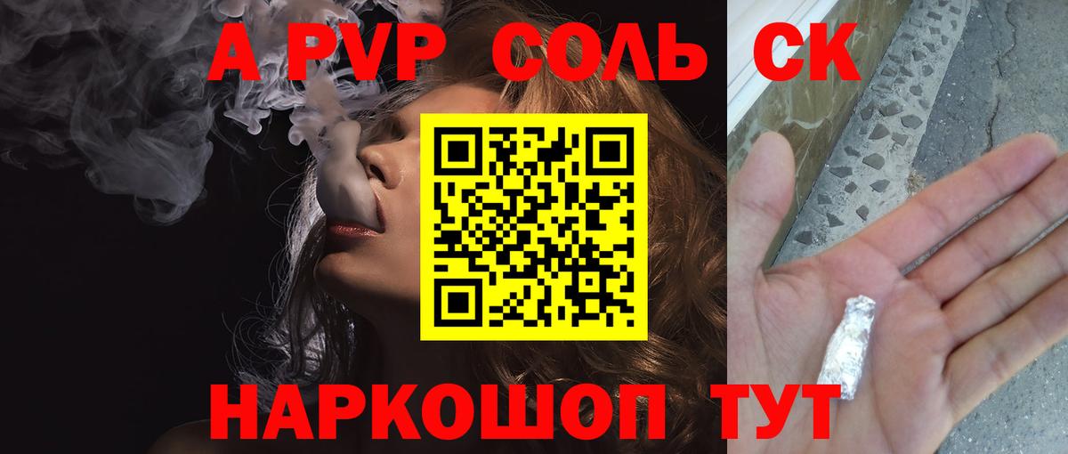 Альфа ПВП Crystall Ликино-Дулёво