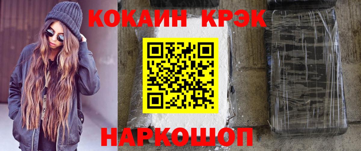 COCAIN  Кокаин Колумбийский  Вход с VPN  Ликино-Дулёво 