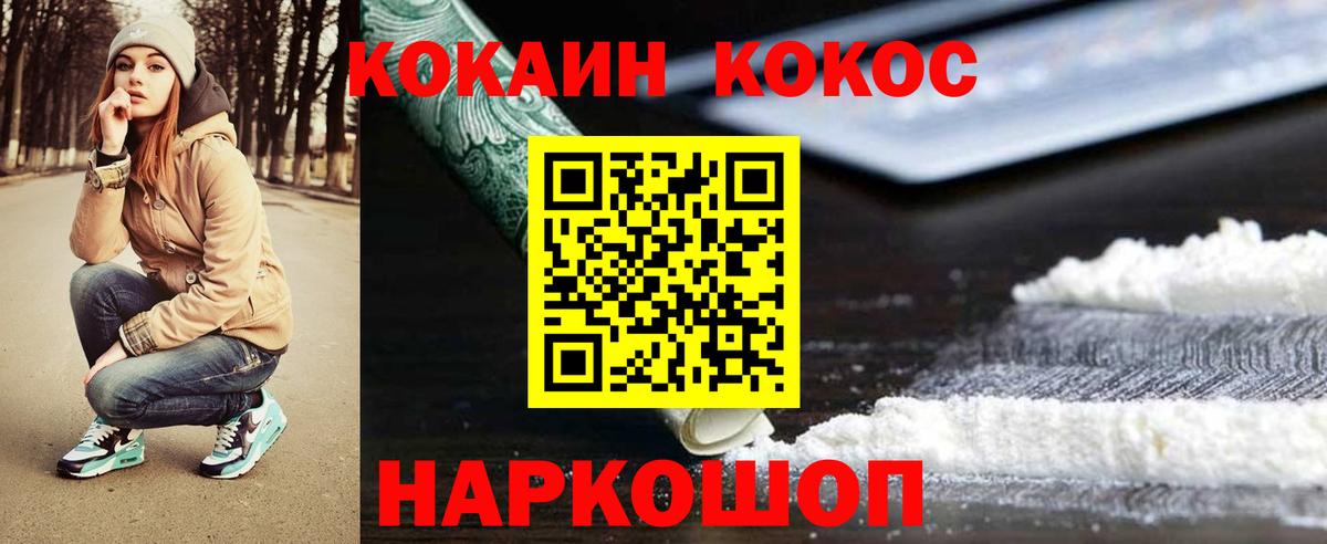 КОКАИН Fish Scale Ликино-Дулёво