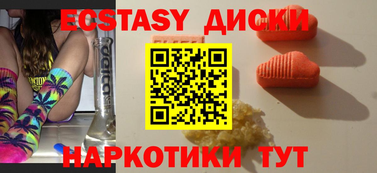 Ликино-Дулёво  Ecstasy 99%  Ecstasy XTC  Вход с VPN 