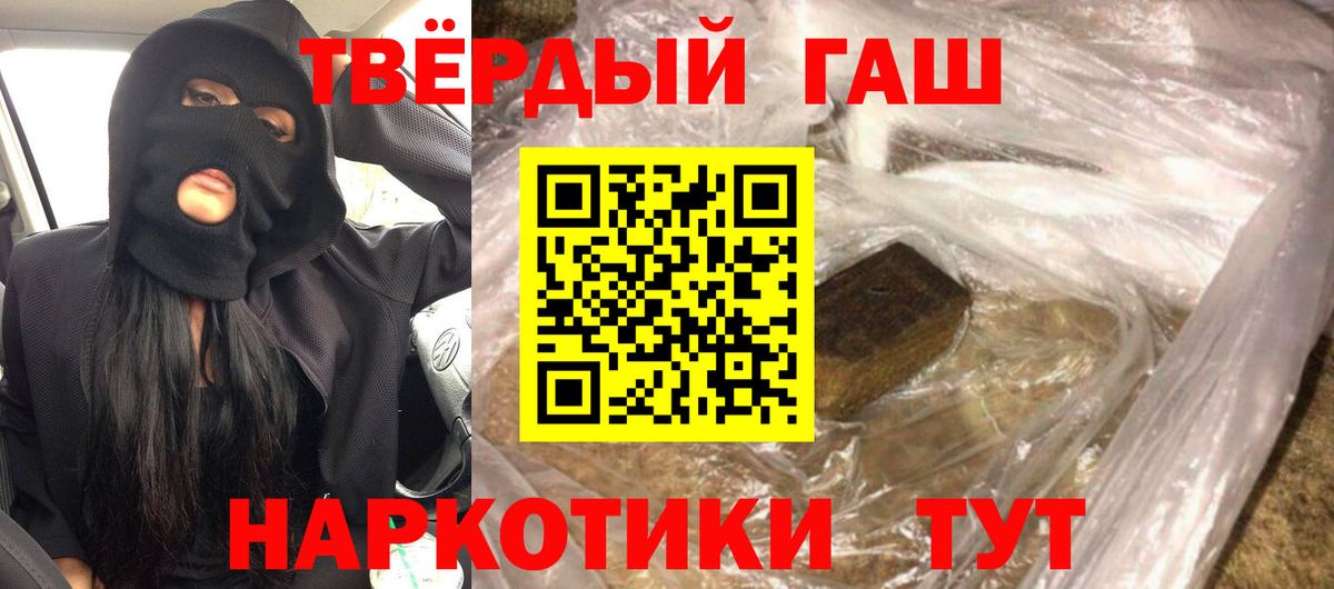 ГАШ гашик Ликино-Дулёво
