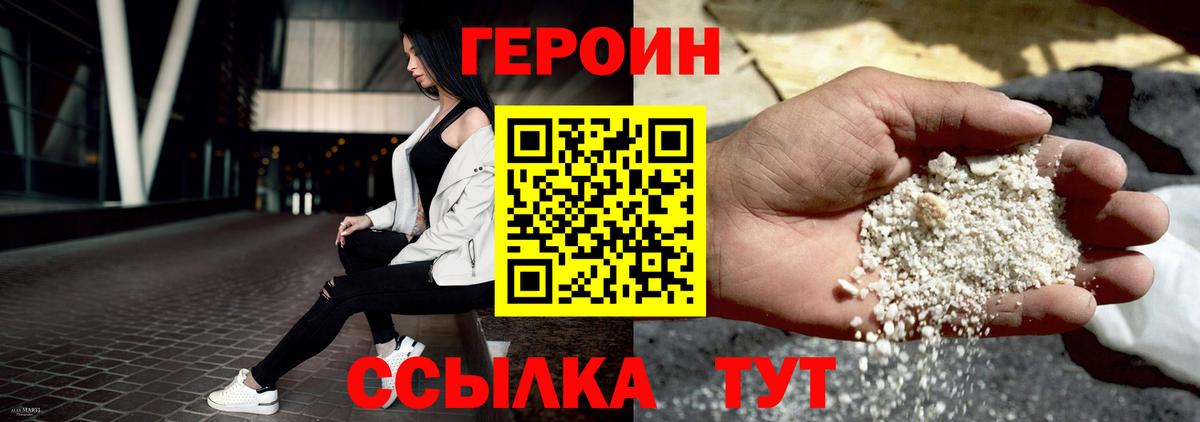 Героин Афган Ликино-Дулёво