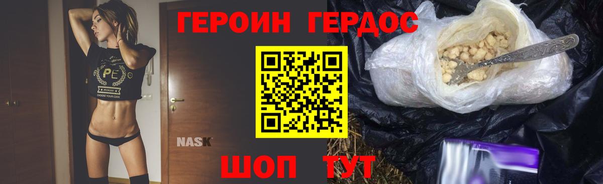 ГЕРОИН афганец  Вход с VPN  Героин  Ликино-Дулёво 