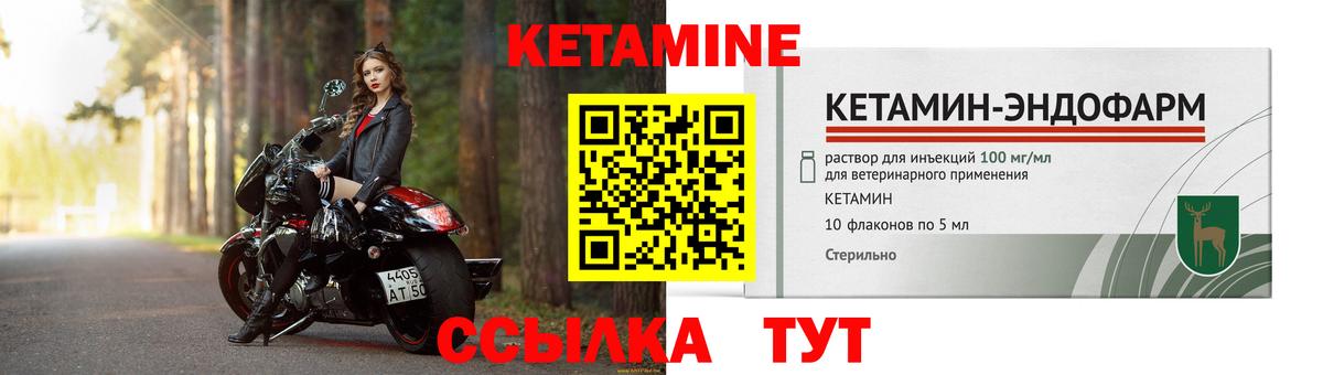КЕТАМИН VHQ  Вход с VPN  Ликино-Дулёво 