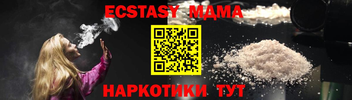 МДМА Molly  Вход с VPN  Ликино-Дулёво  MDMA Molly 