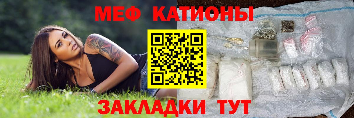 Меф мяу мяу мука Ликино-Дулёво