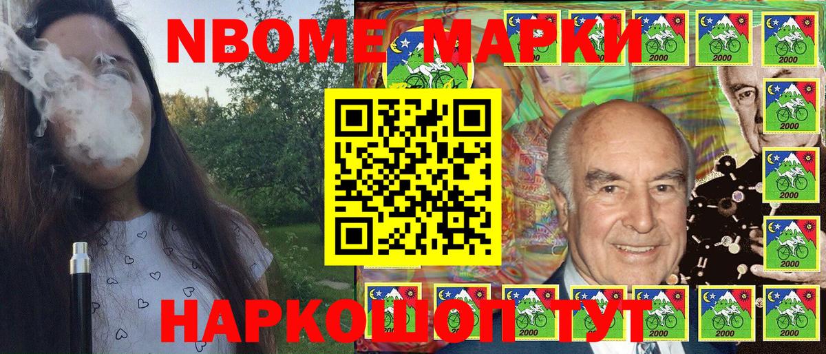 Марки 25I-NBOMe 1500мкг  Вход с VPN  Марки 25I-NBOMe 1500мкг  Ликино-Дулёво 