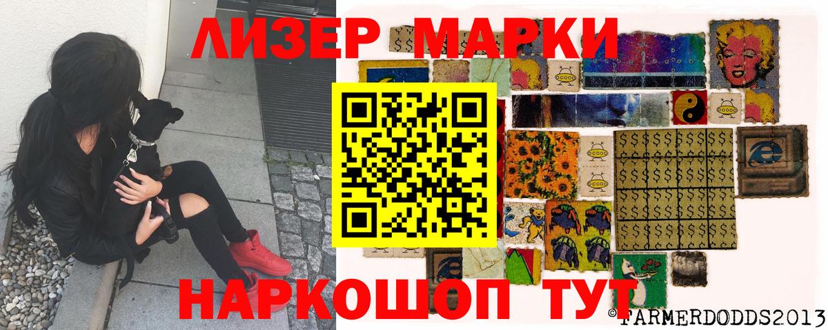 Марки NBOMe 1500мкг Ликино-Дулёво